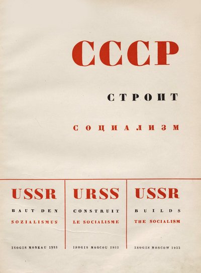कवर डिजाइन USSR समाजवाद, 1933 बनाता है। द्वारा एलीएजर मार्कोविच लिस्ज़ित्स्की