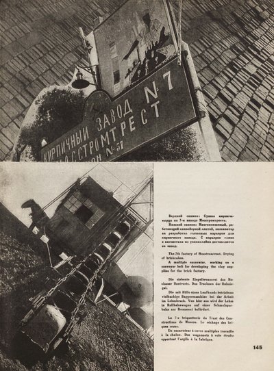 मास्को ईंट का कारखाना। यूएसएसआर से चित्रण समाजवाद का निर्माण, 1933। द्वारा एलीएजर मार्कोविच लिस्ज़ित्स्की