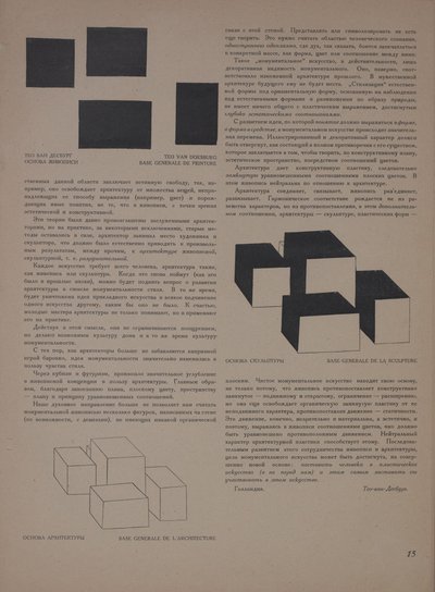 पत्रिका ऑब्जेक्ट नंबर 1-2, 1922। द्वारा एलीएजर मार्कोविच लिस्ज़ित्स्की