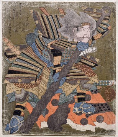 Asahina, श्रृंखला के 3 डिजाइन गेट्स को तोड़ने से, 1827 (वुडब्लॉक उत्कीर्णन) द्वारा गकुटेति हरुनोबु