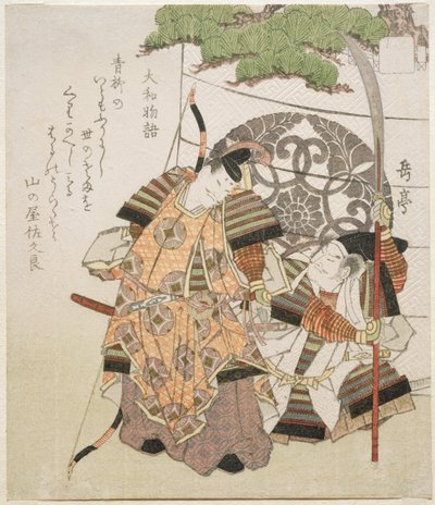 यमातो की कहानियाँ, &39;दस डिज़ाइन ऑफ़ ओल्ड टेल्स&39; श्रृंखला से, 1818-1830 (वुडब्लॉक उत्कीर्णन) द्वारा गकुटेति हरुनोबु