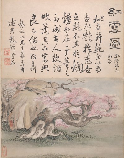 परिदृश्य और सुलेख, 1736 दिनांकित। द्वारा गाओ फ़ेंघान