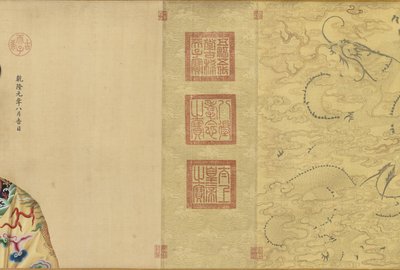 कियानलॉन्ग सम्राट और उनके बारह कॉन्सर्ट के चित्र, 1736 - सी। 1770 के दशक। द्वारा ग्यूसेप कैस्टिग्लिओन
