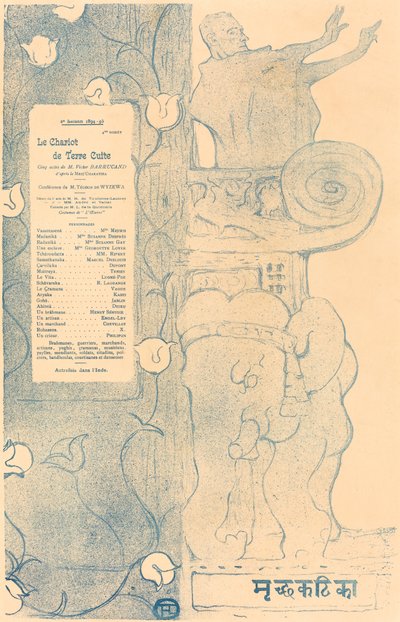 टेराकोटा कार्ट, 1895। द्वारा हेनरी डे टूलूस लॉटरेक