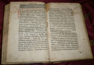 रूस के ज़ार एलेक्सिस I मिखाइलोविच का सोबोरनोय उलोजेनिये कानूनी कोड, 1649 द्वारा ऐतिहासिक दस्तावेज