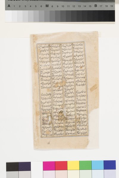 एक राजकुमार को एक किताब के साथ एक आदमी मिलता है, जिसे शहनामा से फिरदौसी, c.1595 (कागज पर अपारदर्शी जल रंग और सोना) मिलता है द्वारा इंडियन स्कूल
