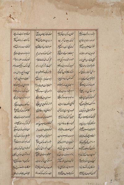 तलवार वाला एक योद्धा एक निहत्थे प्रतिद्वंद्वी को मारता है, c.1620 (कागज पर अपारदर्शी wc और सोना) द्वारा इंडियन स्कूल