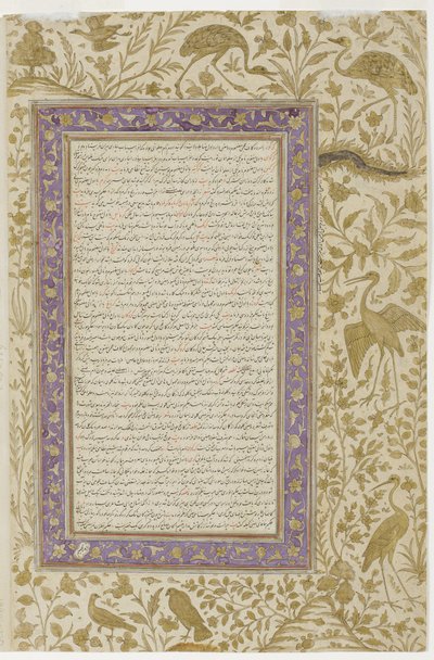 शब्दकोश पृष्ठ, c.1607 (कागज पर अपारदर्शी wc) द्वारा इंडियन स्कूल
