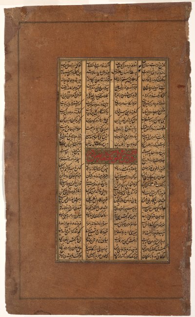 गुदरज़ और टुस ने Kay Kusus को Kay Khusrau, c.1610 (कागज़ पर अपारदर्शी wc) के प्रवेश के बारे में पूछा द्वारा इंडियन स्कूल