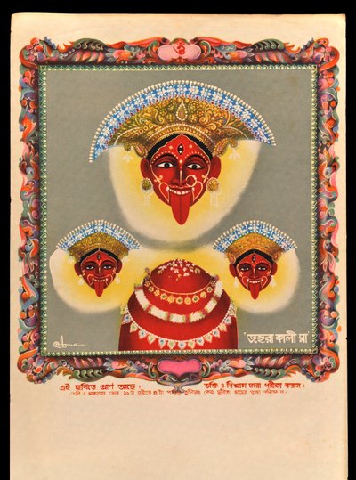 समय द्वारा इंडियन स्कूल