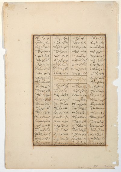 का ख़ुसरो ने बहमन के महल को घेर लिया, c.1475 (कागज पर अपारदर्शी wc और सोना) द्वारा इंडियन स्कूल