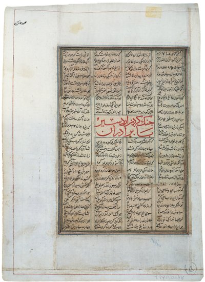 घोड़े पर आदमी और जमीन पर आदमी, c.1450 (कागज पर अपारदर्शी wc) द्वारा इंडियन स्कूल