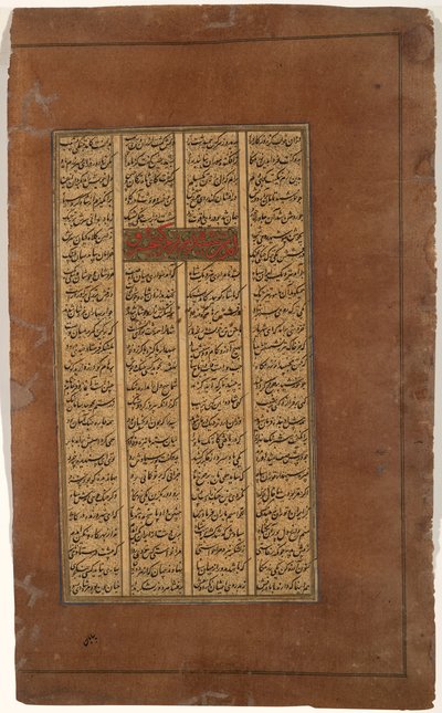 रुस्तम ने खुरसु को अफरासियाब के साथ मुकाबला करने के लिए कहा, c.1610 (कागज पर स्याही और सोना) द्वारा इंडियन स्कूल