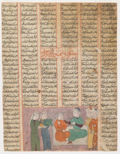 केवस कोर्ट ने सुमाबा को, हैमवरन की बेटी के राजा, c.1480 द्वारा इस्लामी स्कूल