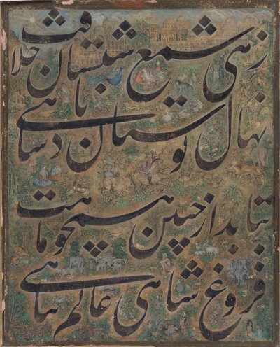 कैलीग्राफी पेंटिंग, ईरान, सीए। 1860. द्वारा इस्माइल जलयर
