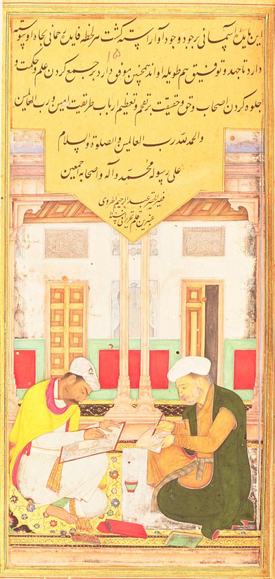 हकीम अल-हक़ीक़त (सच्चाई का बगीचा), हकीम सनाई, फर्स्ट मिनिएचर, फोलियो 15, मुगल, 1599-1600 (कागज पर कलम और स्याही) से काम पर पेंट और पेंटर द्वारा Jaganath