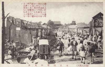 ग्रेट कांटो भूकंप के बाद, टोक्यो, जापान, 1923 द्वारा जापानी फोटोग्राफर