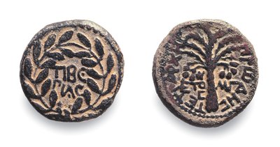 हेरोड एंटिपस के सिक्के, c.4 ईसा पूर्व- 39 ईस्वी (धातु) द्वारा Jewish School