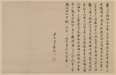 रनिंग स्क्रिप्ट में दो कॉलोफ़ोन, किंग राजवंश, 1864। द्वारा जिया झें