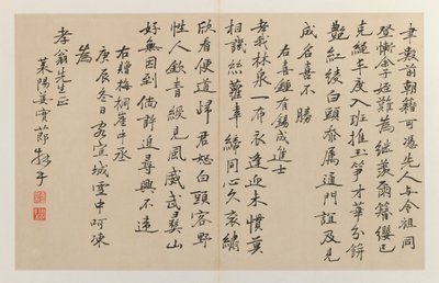 सुलेखन की सोलह खड़ी रेखाएँ, 1644-1911 द्वारा जियांग शिजी