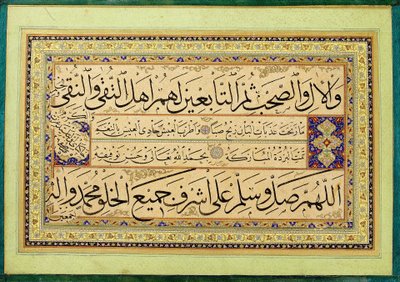 मुरकका (सुलेख एल्बम) द्वारा कडयस्कर मुस्तफा etzzet Efendi