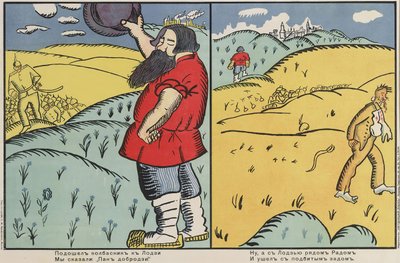 कसाई लॉड्ज़ के साथ आया, हमने कहा: मेरे अच्छे साहब, 1914-1915। द्वारा काज़िमिर सेवेरिनोविच मालेविच