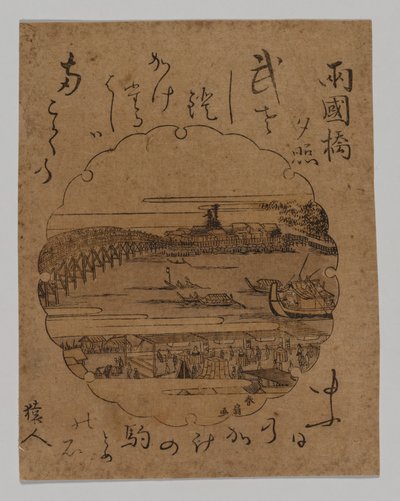 रयोगोकू ब्रिज पर सूर्यास्त, 1806-20। द्वारा कत्सुकावा शुंको II