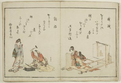 द्वारा Katsushika Hokusai