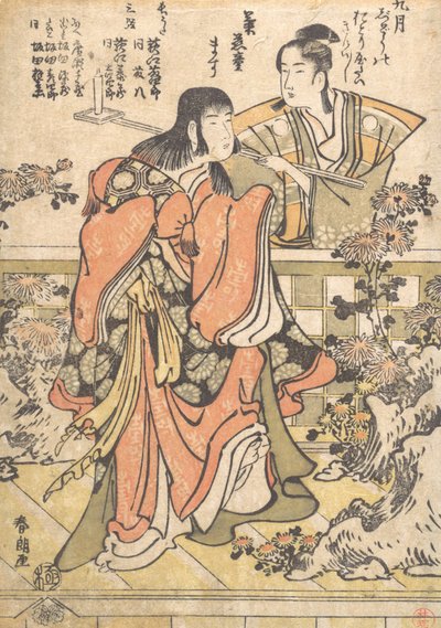 The Ninth-Month Kabuki Dance Kikujido, ca. 1796.  द्वारा कत्सुशिका होकुसाई