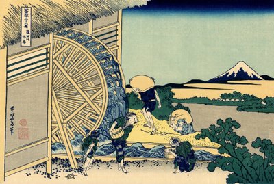 ओन्डेन में वॉटरमिल, c.1830 (वुडब्लॉक प्रिंट) द्वारा कत्सुशिका होकुसाई