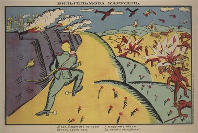 विल्हेम हिंडोला पोस्टर, 1914 द्वारा काज़िमिर सेवेरिनोविच मालेविच