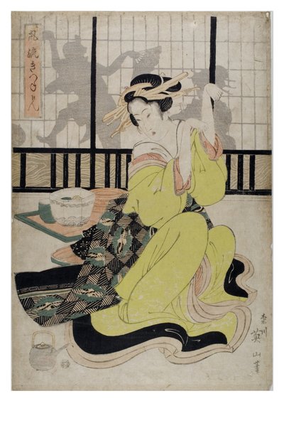  द्वारा किकुगावा ईज़ेनो