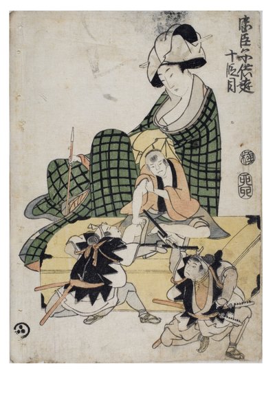 चंचल बच्चों की चुशिंगुरा (वफादार अनुचर का खजाना) अधिनियम 10 द्वारा Kitagawa II Utamaro