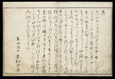 मोमो चिदोरी (असंख्य पक्षी), बर्ड बुक के रूप में जाना जाता है, 1790 (ukiyo-e) द्वारा किटगावा उतामारो