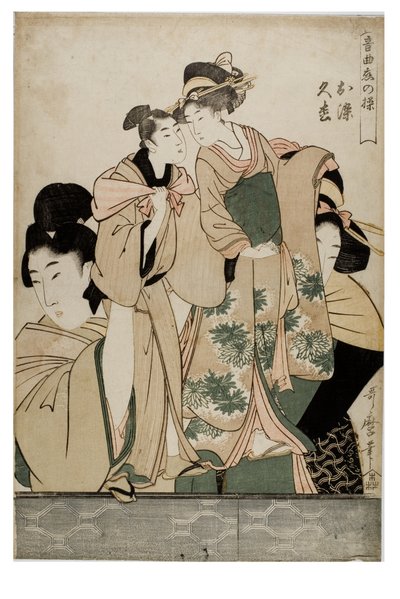 संगीत संगत के साथ प्रेम की श्रृंखला से ओसोम और हिसामात्सू, c.1755-1806 (कागज पर वुडब्लॉक) द्वारा किटगावा उतामारो
