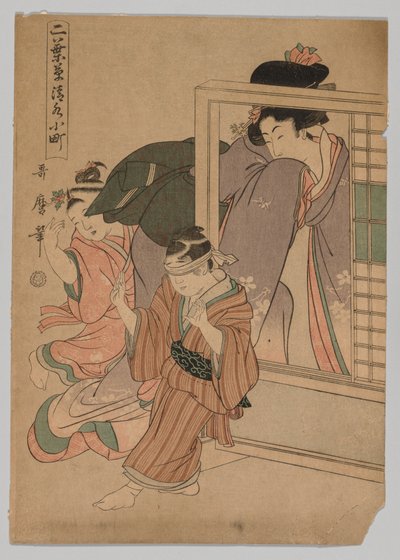 दो बच्चे और एक महिला प्लेइंग ब्लाइंड मैंस ब्लफ, 1753-1806। द्वारा किटगावा उतामारो