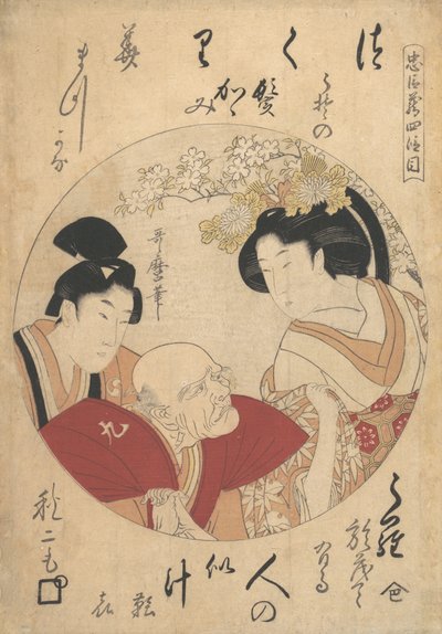 युवक, बूढ़ा आदमी और औरत, सीए। 1798. द्वारा किटगावा उतामारो