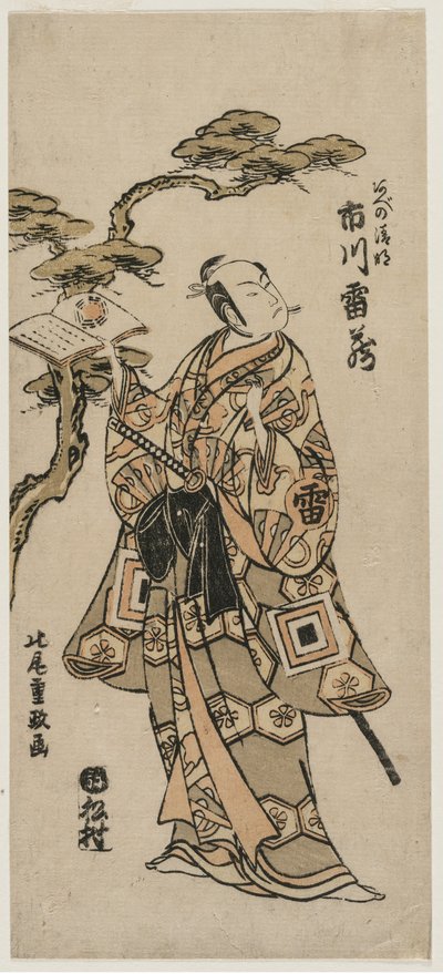 अबे नो सेइमी के रूप में इचिकावा रायज़ो द्वारा Kitao Shigemasa
