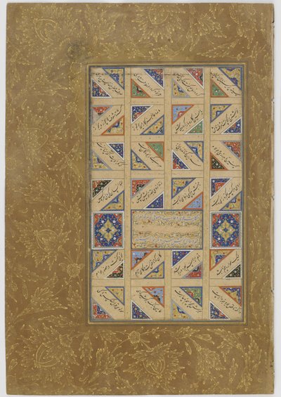 जामी (d.1492) द्वारा माफ़, खुरासान, ईरान, सफ़वीद वंश, 1556 (स्याही, अपारदर्शी जल रंग और कागज पर सोना) द्वारा मलिक अल दयाली