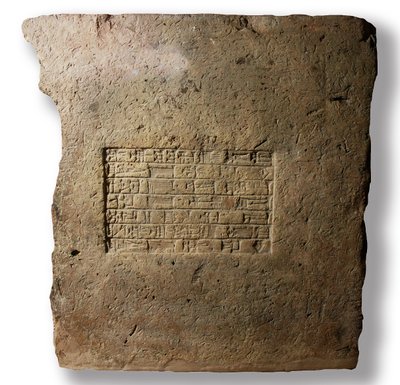राजा नबूकदनेस्सर द्वितीय, बेबीलोन के नाम के साथ खुदा हुआ ईंट, c.604-561 ईसा पूर्व (मिट्टी) द्वारा मेसोपोटामियन मेसोपोटामियन