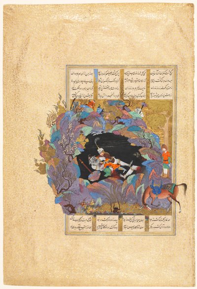 रुस्तम सातवें पाठ्यक्रम: उन्होंने व्हाइट डिविज़न, फोलियो 124Persian, लगभग 934-1020 को मार दिया। द्वारा मुझे मुसव्विर