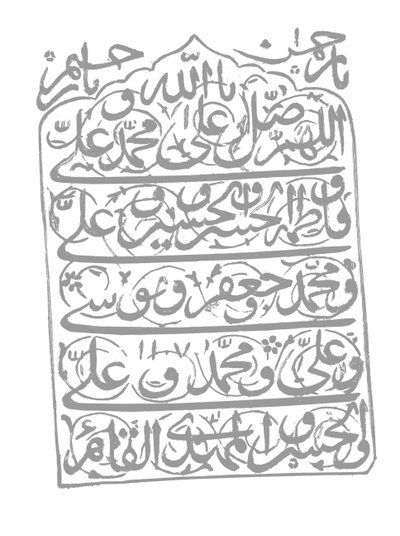 मुगल एमराल्ड से शिलालेख, 1695-96 द्वारा मुगल स्कूल