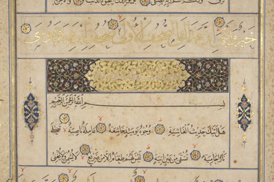 फूल 311 रेक्टो, तिमुरिद कुरान, 1441 (कागज पर स्याही और सोना) द्वारा Muhammad Mumin Abdallah Al Murwand