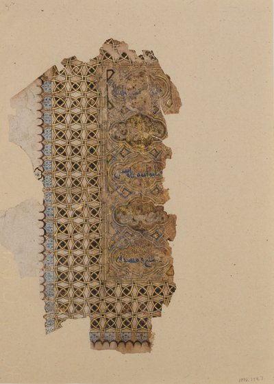 कुरान पांडुलिपि से फोलियो, दिनांक AH 531A.D. 1137. द्वारा मुहम्मद अल ज़ंजानी