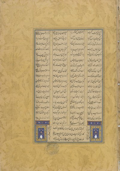 जामी (डी। 1492) हेरात, ईरान, सफ़वीद राजवंश, 1565 (स्याही, अपारदर्शी पानी के रंग और कागज पर सोना) द्वारा एक हफ़ते अरंग (सात सिंहासन) से लेयली यू मंजुनुन के कोलोफॉन द्वारा मुहिब अली