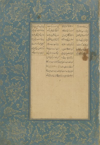यूसुफ यू ज़ुलैक्खा के कोलोफ़ॉन को जामी (डी। 1492) मशहद, ख़ुरासान, ईरान, सफ़वीद वंश, 1557 (स्याही, अपारदर्शी जल रंग और कागज पर सोना) द्वारा एक हफ़्ते अरंग (सात सिंहासन) से द्वारा मुहिब अली