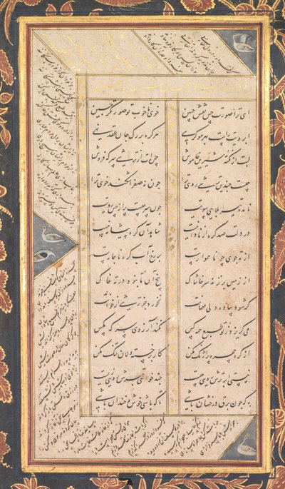 फोलियो बी: जामी रेक्टो के पांच खजाने पंज गंज से फोलियो, 1520-1607। द्वारा मुशफिक़
