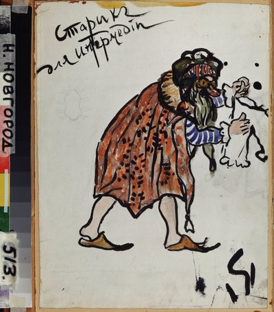 कार्लो गोज़ी (1720-1806) के नाटक quot;टुरंडोटquot; के लिए कॉस्ट्यूम डिज़ाइन। निकोलाई निकोलायेविच सपुनोव (सपुनोव) (1880-1912) द्वारा बनाया गया काम, कागज़ पर पानी के रंग और स्याही से बनाया गया द्वारा निकोले निकोलेविक सैपुनोव