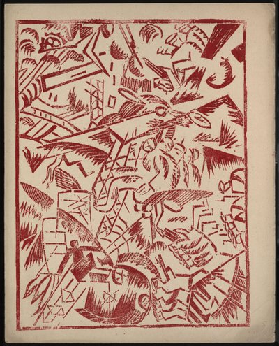 अलेक्सी क्रुचेनयख, 1916 की पुस्तक द वार का चित्रण द्वारा ओल्गा रोजानोवा