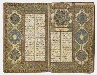 कविता की पुस्तक, 1776-77 द्वारा ओटोमन स्कूल